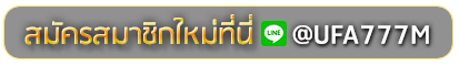 best 444 slot สมัครเล่นเว็บพนันยูฟ่าออนไลน์