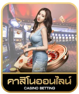 SBFPLAY99 APP คาสิโนออนไลน์